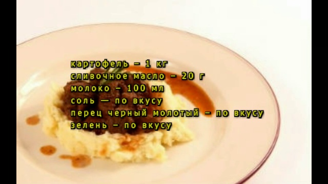 Приготовим сами!