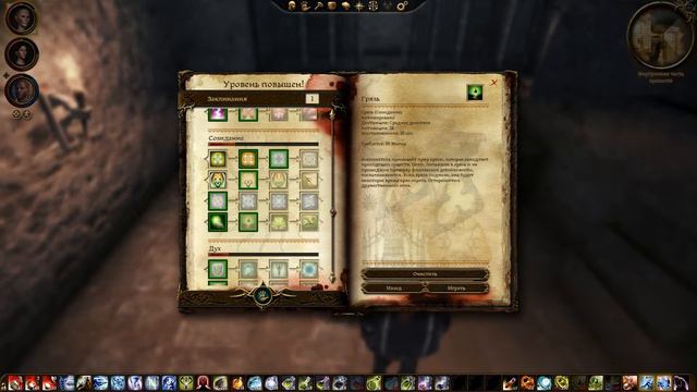Dragon Age Origins DLC Awakening слепое прохождение ч.93: Отличное начало смотреть онлайн