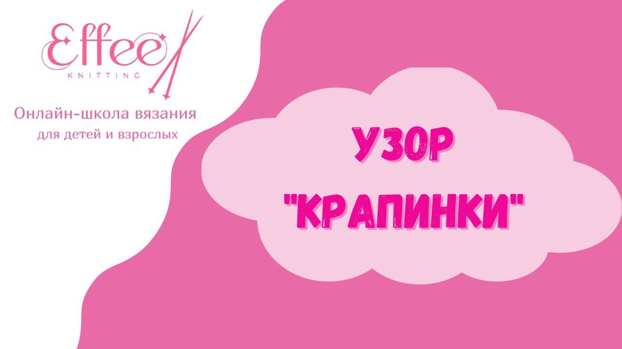 Узор крапинки спицами по кругу ∣ Как вязать жаккард с двух рук спицами для начинающих ∣ Вяжем носки смотреть онлайн