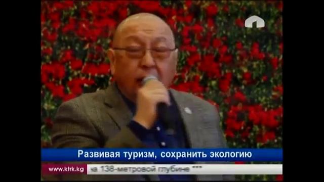 Развивая туризм, сохранить экологию (sovetbek.1988@yandex.ru) смотреть онлайн