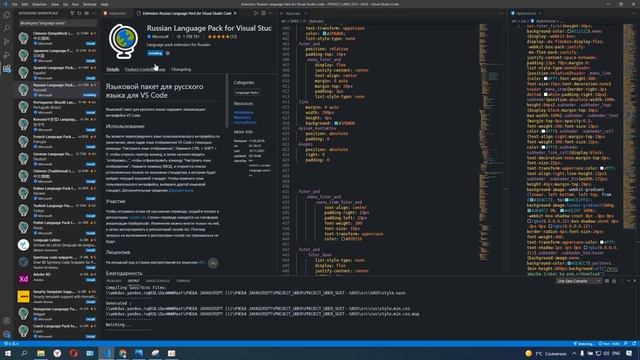 КАК СДЕЛАТЬ РУССКИЙ ЯЗЫК В  Visual Studio Code #visualstudiocode РУСИФИКАЦИЯ