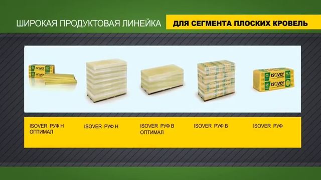 ISOVER Инструкция по утеплению плоских крыш смотреть онлайн