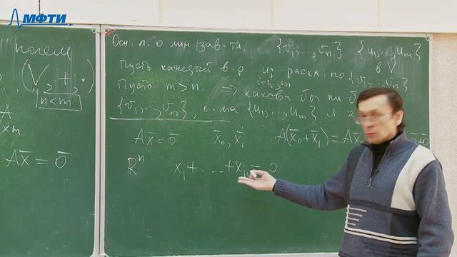 Линейная алгебра, Ершов. А. В., 02.02.2021г. смотреть онлайн