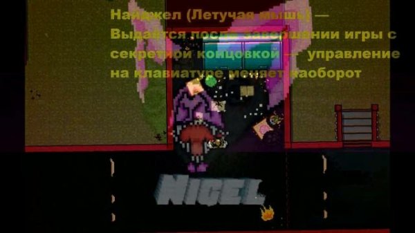 Hotline Miami. Все маски+СЕКРЕТНАЯ КОНЦОВКА