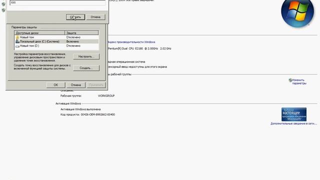 КАК СОЗДАТЬ ТОЧКУ ВОССТАНОВЛЕНИЯ ВИНДОВС Windows смотреть онлайн