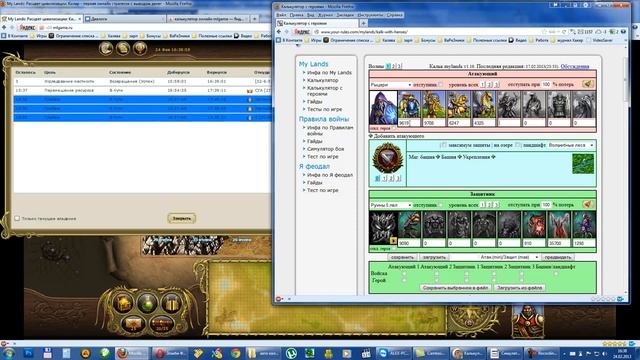 Mlgame калькулятор он лайн Совместная атака с героями смотреть онлайн