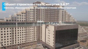 Строительство многофункционального ЖК «Синергия 5, 6, 7» | Alabuga Development | Апрель 2023