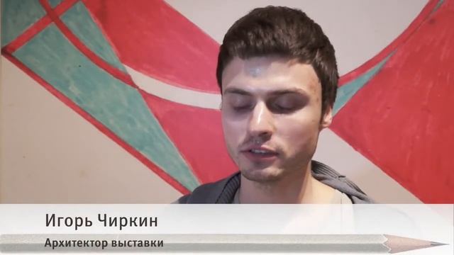Выставка "Уроки рисования" смотреть онлайн