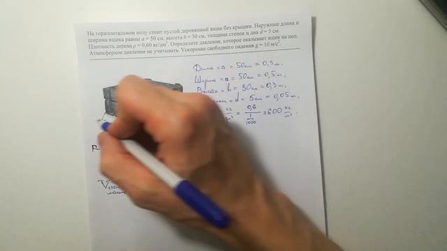На горизонтальном полу стоит пустой деревянный ящик без крышки..... смотреть онлайн