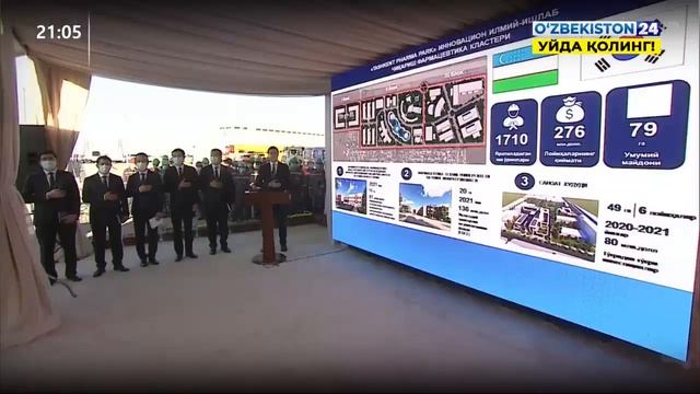 Дан старт строительству фармацевтического кластера “Tashkent Pharma Park” в Зангиатинском районе смотреть онлайн