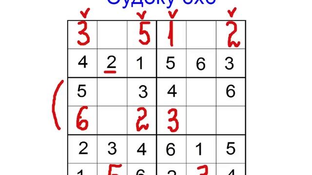 Как разгадывать головоломки Судоку смотреть онлайн