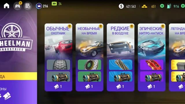 NFS NL  полный доступ к тюнинговым гонкам.