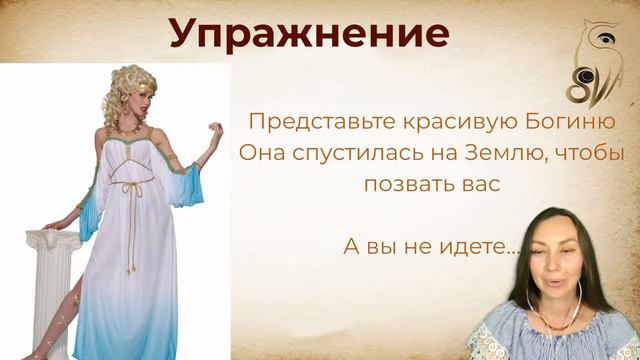 Как стать богиней. Предварительный урок практикума "Я Богиня" смотреть онлайн