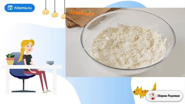 Сборник рецептов