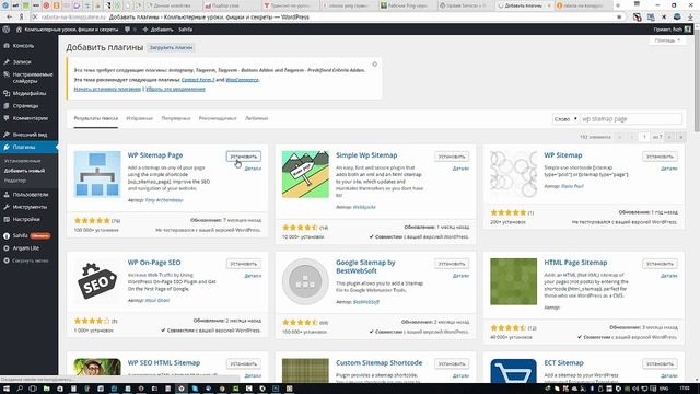 Как СОЗДАТЬ КАРТУ САЙТА в WordPress? смотреть онлайн