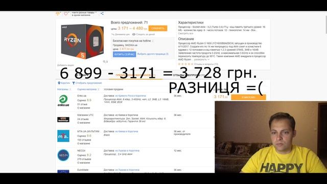 Стоит ли покупать Ryzen 3-го поколения/Ryzen 3600/3600X/3700X/3800X