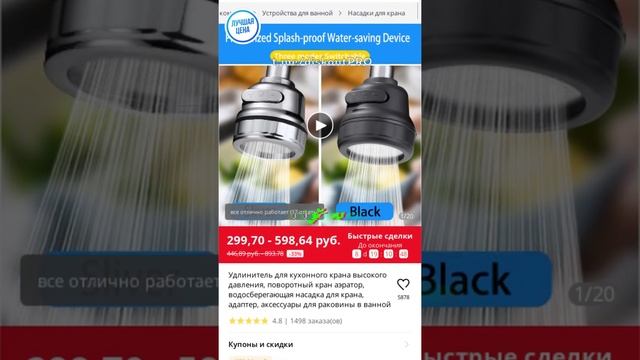 Удлинитель для кухонного крана высокого давления, поворотный кран аэратор, водосберегающая насадка смотреть онлайн