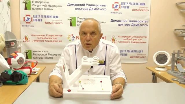 Лечение косоглазия в домашних условиях. Самый эффективный тренажер ? Бивизиотренер смотреть онлайн