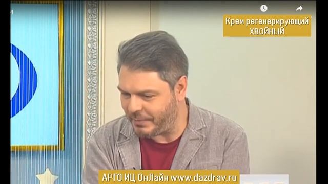 Крем регенерирующий ХВОЙНЫЙ смотреть онлайн