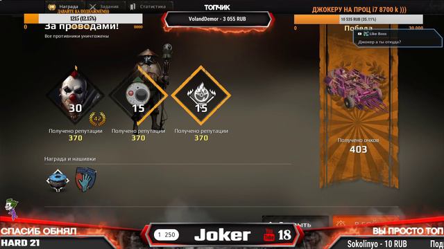 🔴СТРИМ ©Crossout© ЗАХОДИ ✦Joker✦ не горит , НЕТ.Джо просто угорает ))) ⛔Слабонервным не смотреть⛔™ смотреть онлайн