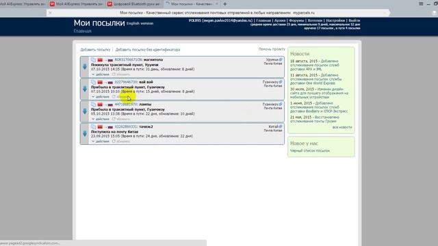 прадовец алиэкспресс смотреть онлайн