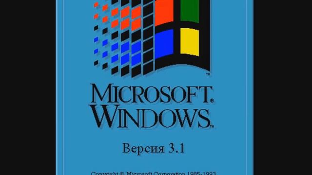 Windows 3.1 Russian Shutdown смотреть онлайн