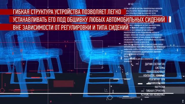 Система контроля за пристегиванием ремней безопасности в пассажирском транспорте смотреть онлайн