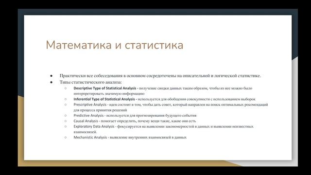 DATA SCIENCE ROADMAP смотреть онлайн