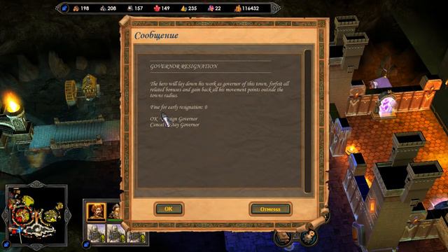 Heroes 5.5 Might and Magic/How to resign from Governor смотреть онлайн