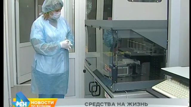 На медикаменты для больных ВИЧ Иркутская область получит почти 77 млн рублей смотреть онлайн