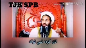 Мавлави Хаётуддин Шафоати Расулаллох (с.а.в)