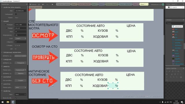 Создаем игру СИМУЛЯТОР АВТОСАЛОНА. Серия 4: Сбиваем цену после осмотра авто. смотреть онлайн
