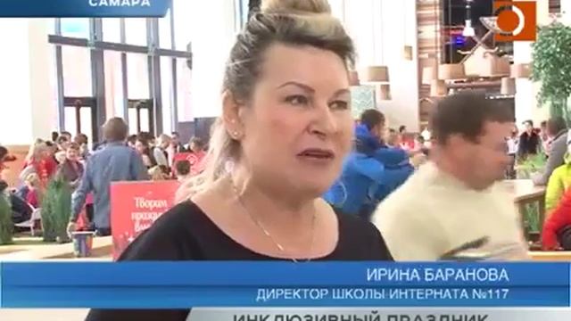 Праздник для детей с ограниченными возможностями смотреть онлайн