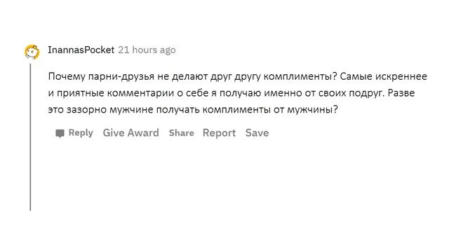 АПВОУТ – ДЕВУШКИ ЧЕГО ВЫ НЕ ПОНИМАЕТЕ В ПАРНЯХ? I РЕДДИТ смотреть онлайн