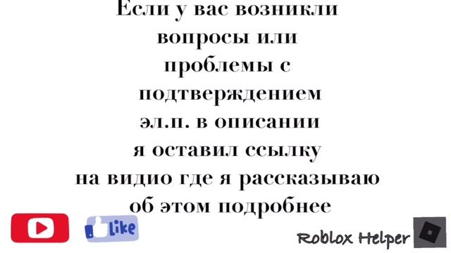 Как обезопасить свой аккаунт от взлома в игре Roblox смотреть онлайн