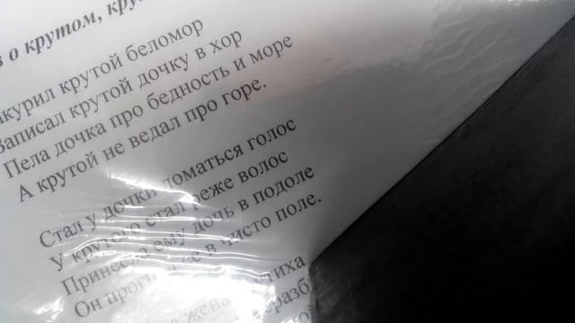 Барды России.Сказ о крутом... смотреть онлайн
