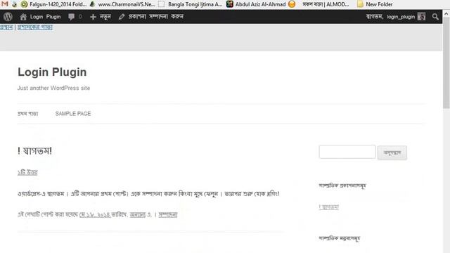 Bangla Date and time converted wordpress plugin смотреть онлайн