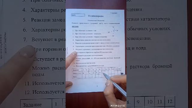 Самостоятельная по химии 10 класс 1 вариант смотреть онлайн