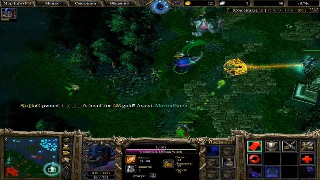 Dota гайд Lion смотреть онлайн