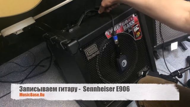 Озвучка гитары инструментальным микрофоном Sennheiser E906 смотреть онлайн