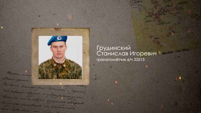 ГРУДИНСКИЙ СТАНИСЛАВ смотреть онлайн