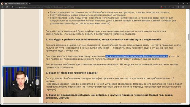 ОТВЕТЫ АДМИНИСТРАЦИИ НА ВОПРОСЫ. ЧТО БУДЕТ ДАЛЬШЕ?🔥 PERFECT WORLD смотреть онлайн
