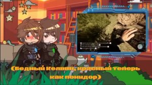 //🦆Реакция "Два мужика и все не оч 🙄"🦆//AU//Valera Ghosther🦆//