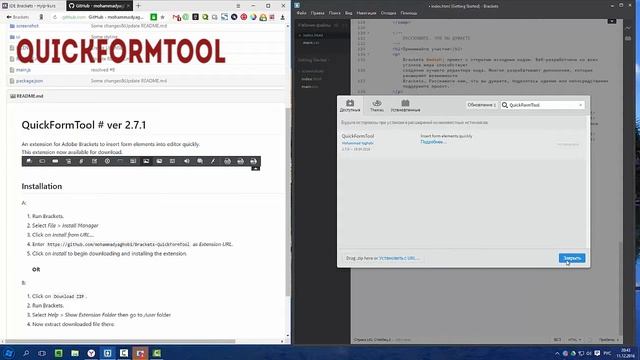 Видео урок #4. Расширения Brackets смотреть онлайн