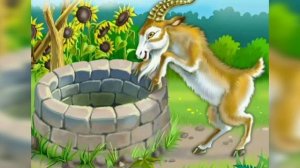 Лиса и козëл/русская народная сказка/