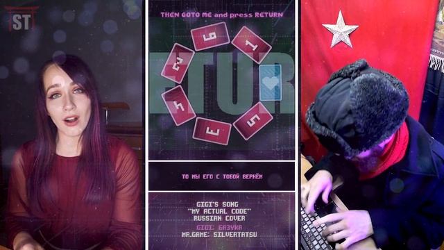 My Actual Code [rus cover] - GiGi's Song - Soviet Style смотреть онлайн