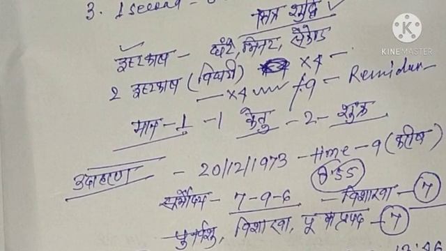 जन्म समय संशोधन (birth time rectification) смотреть онлайн