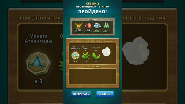 Прошел Атлантиду! Что в конце? Призывы! Empires & puzzles смотреть онлайн
