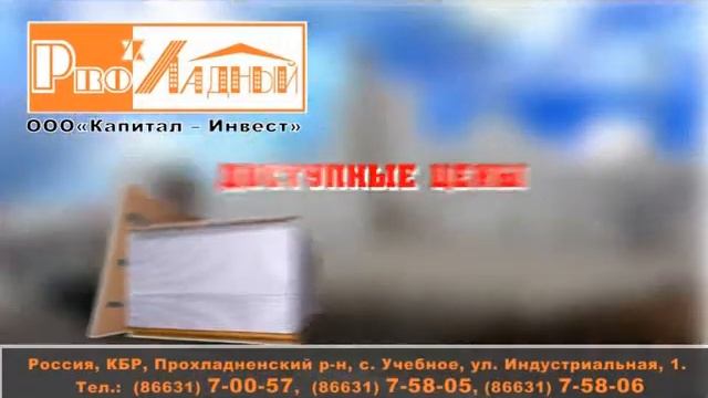 Капитал Инвест гипсокартон смотреть онлайн