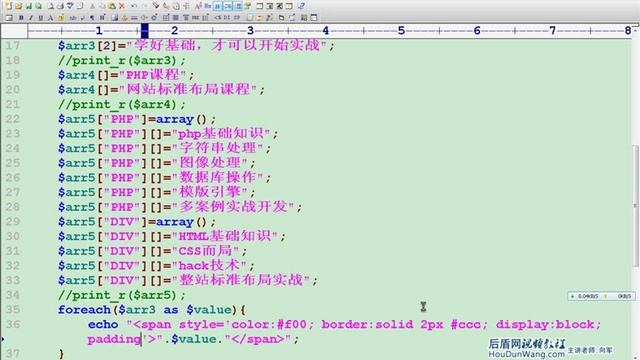 29 PHP视频教程 数组一 数组知识及foreach函数应用 смотреть онлайн